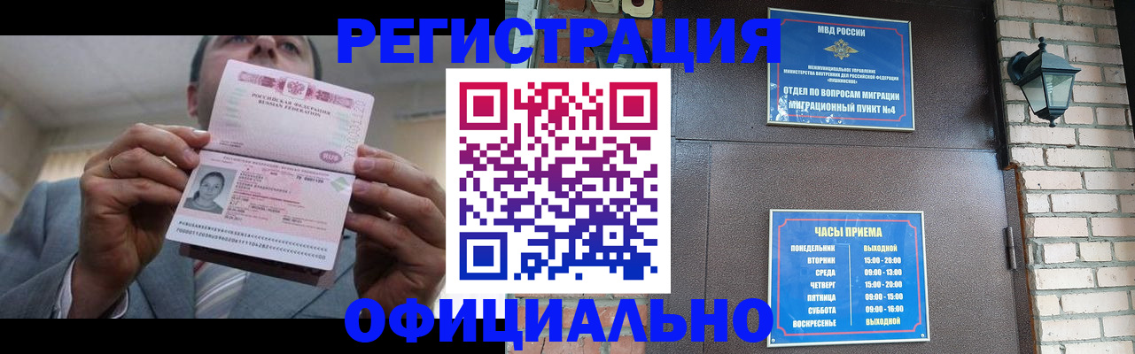 миграционный учет в Красновишерске